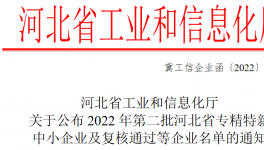 求才纳新！这家杀菌剂专精特新企业“职”等你来！