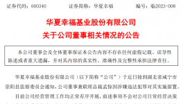 又一地产总裁被带走！