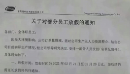放假3个月！下游“熄火”，化工人哭了！