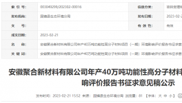投资20亿！年产13万吨树脂、固化剂等项目进展曝光！