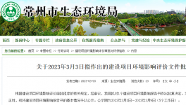 阿克苏诺贝尔涂料又一项目获批！