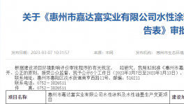 转产水漆8000吨/年！​这家涂料企业投资5​00万“油改水”！
