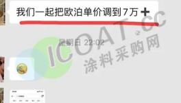 爆发！全国掀起涨价“保卫战”！