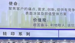 业绩增长6%！这家粉末涂料百强企业为您保驾护航！