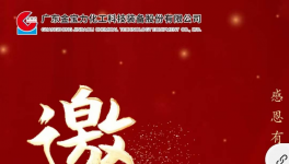 有大事要发生！涂料精英将齐聚涂料之乡、美食之都！