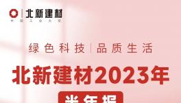 营收超100亿！这家涂料上市公司净利增长约2成！