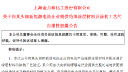 好事将近？涂料龙头新能源行业解决方案来了！