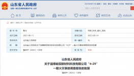 建议给予13人处分、处理！这起化工事故原因揭秘！