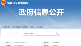 机会来了！这一公共交通集团车身油漆采购招标进行中！