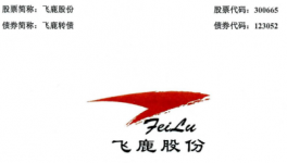 募资不超过1.​38亿！这家涂料企业将拓展万亿新赛道！