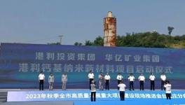 斥资50亿！年产192万吨涂料等项目正式开工！