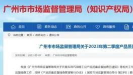 曝光！这些涂料产品不合格被通报！