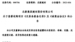 突发！涂料龙头嘉宝莉将被收购！