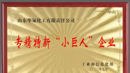 打破行业壁垒！这家化工企业受工信部钦点！