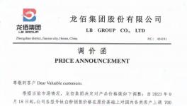 可替代部分钛白粉！填料领军者为您解决“原料危机”！​