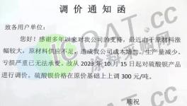 拦不住！大涨50%！化工品掀“涨价潮”！