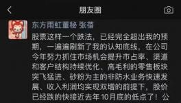 太坑了！1400多名员工亏15亿！化工“坑爹第一股”诞生！