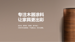 喜报！涂料龙头再获殊荣！