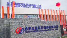 为奥迪、大众等供货！年产120万套汽配产品项目竣工！