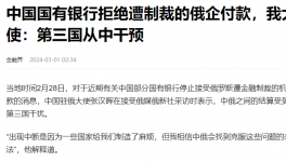 突发事件！俄企付款被拒！出口业务“受阻”！