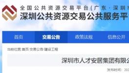 估价超2400万！知名集团多种涂料招标进行中！​