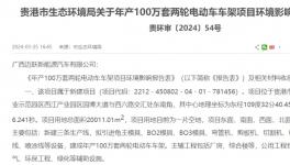 投资10000万！年产100万套车架项目新增喷涂线！