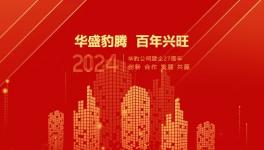 27载砥砺前行！涂料龙头引领水性涂料涂装新篇章！