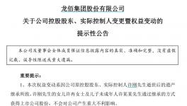 创始人离世1个月后！“90后”女儿接手全球最大钛白粉集团