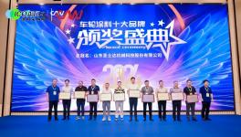 刚刚！2024年“车轮涂料十大品牌”揭晓……