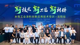 产业链强强联合！乳液领军者一站式解决方案来了！