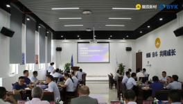 三十年伙伴关系迈向新里程！展辰新材与BYK携手共创未来！