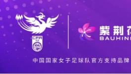 喜报丨紫荆花中标2024年度中铁建设集团涂料采购项目