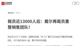 雪崩！外企裁员12万人！经济进“寒冬”！