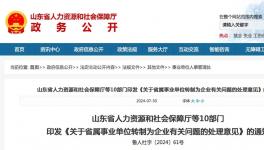 崩溃！“铁饭碗”不保！“大裁员”开始！