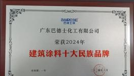 中建、中铁等国央企点赞！民族建涂龙头5000多种产品遍布全