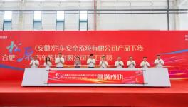正式开工！这里新能源汽车零部件产业再增引擎！