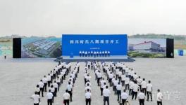 60亿！宁德时代又一动力电池项目开工！