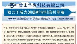 聚力、突破、增长！民族涂料龙头如何突围？