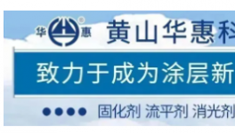 三重突破！粉末涂料龙头新品重磅登场！
