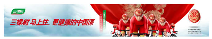 文化传承紫荆绽放 三棵树亮相香港文博会