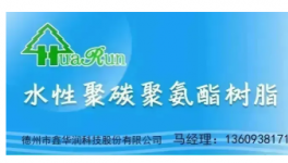 年产10万吨环氧树脂项目进入收尾阶段！