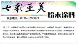 强强联合！两大下游龙头企业开启战略合作！