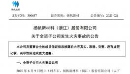 73人死伤！多地化工厂连发事故！