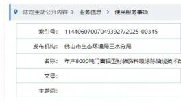 年产8000吨！喷涂除油线技术改造项目揭秘！