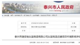 投资500万！头盔企业增加油漆喷涂！ 