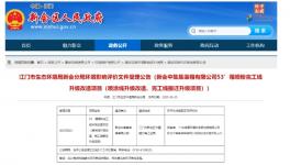 投资12000万！新会中集53’箱喷粉完工线升级改造项目揭秘！