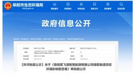 年产值5000万！这个项目购置自动喷涂线！