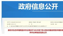 年产30万套！这个项目购置电泳生产线、喷涂线、喷漆房！   
