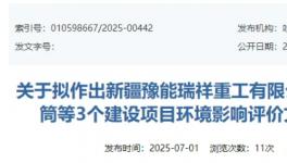 年产10万吨风电塔筒项目公示！新建喷砂车间、喷漆车间！   