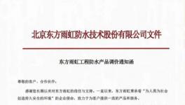 大爆发！涂料、原料、有色、汽车全线涨价！